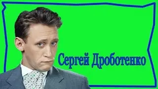 Ох  эти женщины.  Сергей Дроботенко.