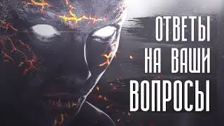 Куда я пропал? Настоящий ли голос? Что будет дальше?