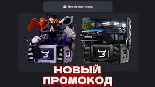 НОВЫЙ ПРОМОКОД НА БЕСПЛАТНЫЙ КЕЙС НА BULLDROP! ПРОМОКОД НА КЕЙС НА БУЛЛДРОП | ПРОВЕРКА BULLDROP