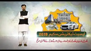 Asset Declaration Scheme-2019