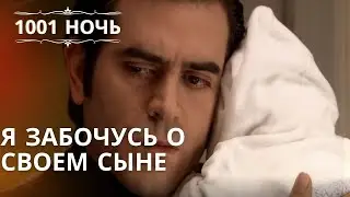 Я забочусь о своем сыне | Эпизод 46