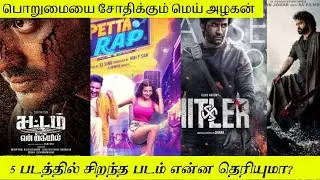 Previous Week Tamil Movies Box Office Records | Devara | Meyyalagan | hitler | Petta rap