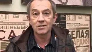 Сергей Сосновский
