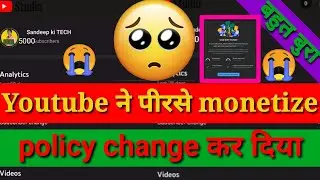 youtube ने पीरसे monetize policy change कर दिया🥺🥺🥺😭 || #shortyoutubevideo