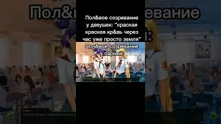 П&ловое созревание #бесконечноелето #бл #everlastingsummer #мем #мемы #пацаны #девушки #подростки