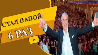ВАЛЕРИЙ МЕЛАДЗЕ В ШЕСТОЙ РАЗ СТАЛ ОТЦОМ