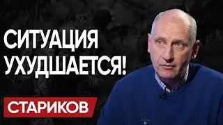 🥊Готовится БОЛЬШОЙ УДАР! 500 тис.«У ВОРОТ»! РФ БЬЕТ ПО ФЛАНГАМ! СТАРИКОВ: ПОШЛА РАСКАЧКА!
