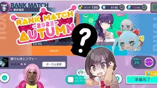 【ProSeka】Project Sekai trying to rank on Autumn Ranked matches 【プロセカ】