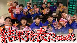 【Result】King of buzz battle
