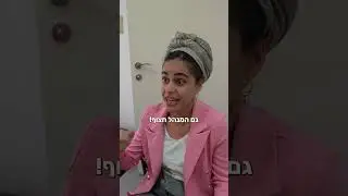 כששואלים אותי על מקום העבודה הקודם שלי:
