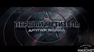 Обзор фильма Первый мститель другая война