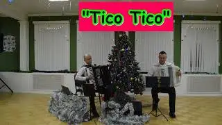 Tico Tico. Accordion. Тундр - Дуо. Баянист. Баян. Аккордеонист. Аккордеон. Гармонист. Фольклор.