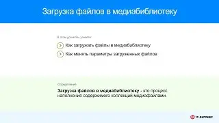 Загрузка файлов в медиабиблиотеку
