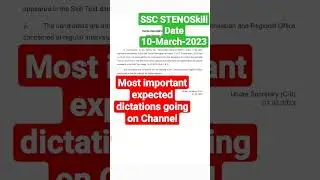 SSC STENOGRAPHER SKILL TEST DATE ANNOUNCED 