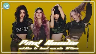 aespa ~ Pink Hoodie ~ Ad-Libs & Lead Vocals Filters