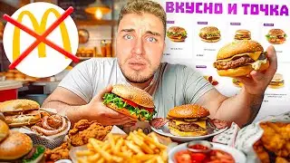 تحدي منيو كامل من بديل الماكدونالدز  فطور رمضان 🍗
