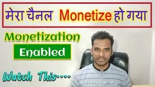 My Channel Approved For Ads || My Channel Monetize enable