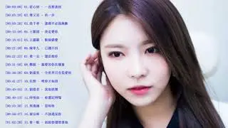 2018流行歌曲排行榜 - 华语最新流行歌曲2018 (热歌2018最新流行歌曲) 2018最新伤感情歌