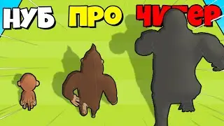 ЭВОЛЮЦИЯ ЖИВОТНЫХ В МОНСТРОВ, МАКСИМАЛЬНЫЙ УРОВЕНЬ! | Animal Hell