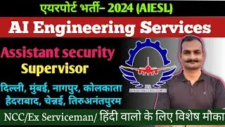 aiesl recruitment 2024 | Ai Engineering services limited recruitment 2024 | security supervisor 🔥