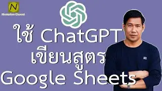 Use ChatGPT to write formulas in Google Sheets
