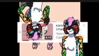 Моё мнение на счёт видео @blackpaw_1 "Каких ос не стоит создавать" | Реакция