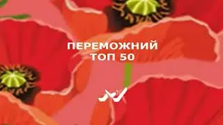 М1 Пародия Мариуполь - День Победы 2021