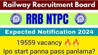 NTPC Notification expected date 🤔 #railwaystamil