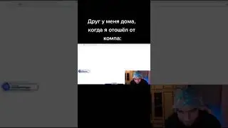 порно момент со стрима #рекомендации #shorts #рек #мемы