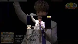 『2周年•カリスマサミット』より「カリスマピクニック」⑥ #shorts #カリスマ #カリスマハウス #橋詰知久 #天堂天彦 #live #charisma #카리스마