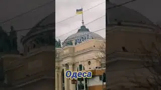 #моя #Одесса #хочуврек #одесситка #Мальвина