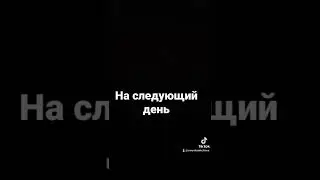 чтоб ты сдохла