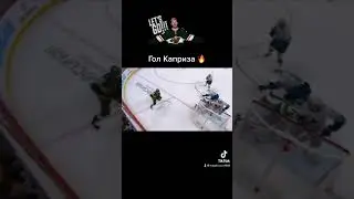 Гол Капризова в ворота Ванкувера #нхлобзор #нхлгол #нхлпрогноз #капризов