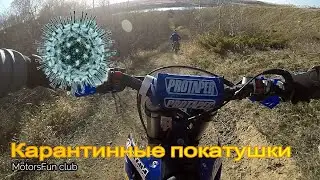 Quarantine Ride