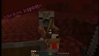 Гуляем по аду #8
