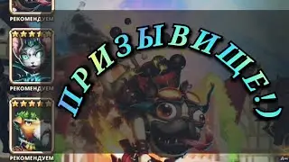 ПОЙМАЛ НУЖНОГО ПИТОМЦА!)))EMPIRES PUZZLES // ИМПЕРИЯ ПАЗЛОВ