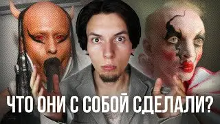 Самые Фриковые Модели в Модной Индустрии