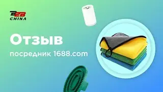 Товары для животных | Доставка товаров из Китая | Посредник 1688.com | Отзыв B2B-China