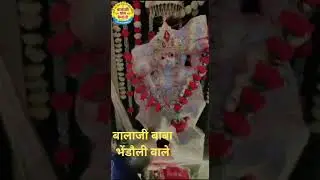 Bala Ji maharaj Status, Bala Ji