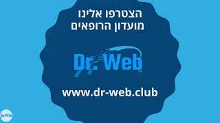 מועדון הרופאים   כולם מדברים על קידום רופאים באינטרנט