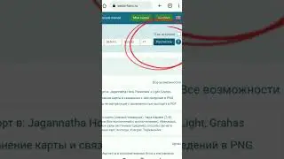 Как сделать гороскоп и найти свои накшатры в Ведической Астрологии