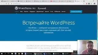 Установка CMS WordPress на хостинг TimeWeb