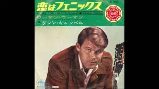 グレン・キャンベル Glen Campbell／恋はフェニックス By the Time I Get to Phoenix （1967年）