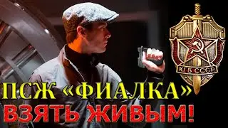 Why was this KGB weapon created specifically to protect the 1980 Olympics?