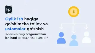 Oylik ish haqiga qo'shimcha to'lov va ustamalar qo'shish|| (DEMO)