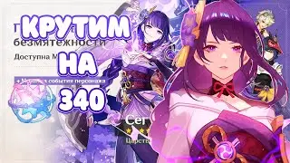 САМЫЕ БОЛЬШИЕ КРУТКИ РАЙДЕН ЗА ВСЮ ИСТРИЮ КАНАЛА | Genshin Impact