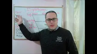 Diphthongs part (2) / əʊ /, / aʊ /..... الأصوات المتحركة المركبة