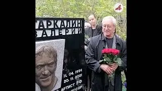 Валерию Гаркалину открыли памятник на кладбище 