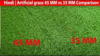 Hindi | Artificial grass 45 mm vs 35 mm