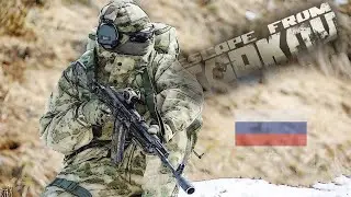 Убегающий из Таркова (3). За русского медведя!